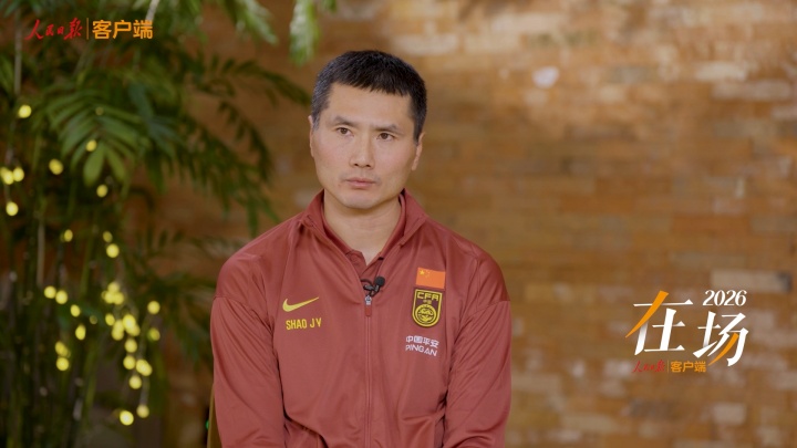 云开体育-邵佳一:留洋不是越早越好,还是应该先在国内站住脚跟