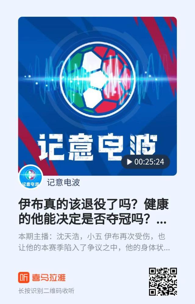 云开体育官网-【记意电波】伊布真的该退役了吗？